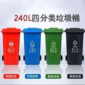 240L分类垃圾桶